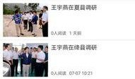 运城热点爆料新闻视频下载,最新爆料新闻视频下载回顾