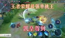 王者抽奖最新爆料视频,神秘奖励揭秘，玩家狂欢即将开启！