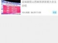 运城热点爆料新闻视频下载,最新爆料新闻视频下载回顾