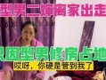 型男二婶爆料视频在线看